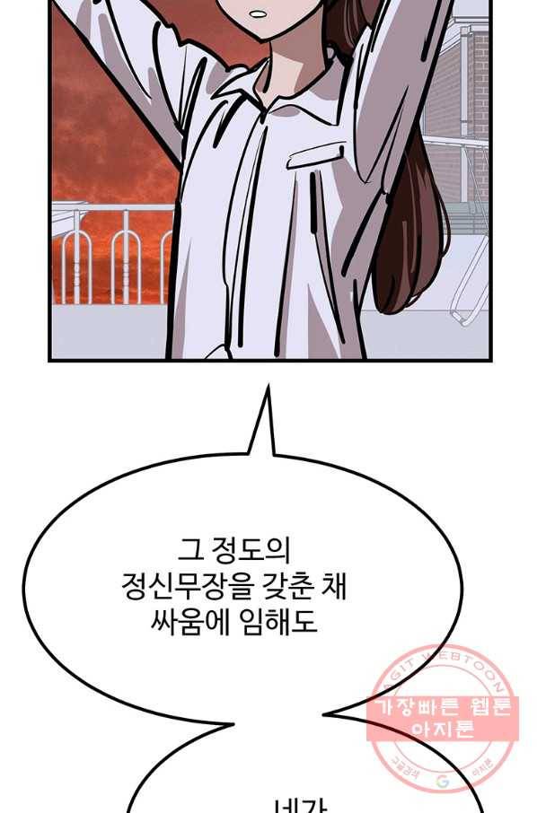 킬러5 66화 7