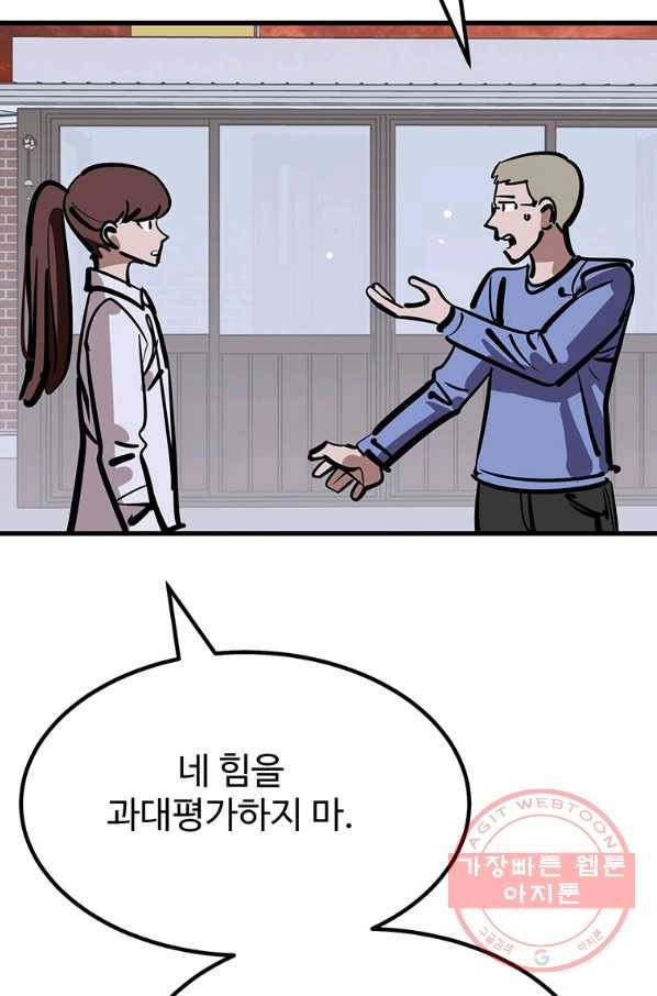 킬러5 66화 9