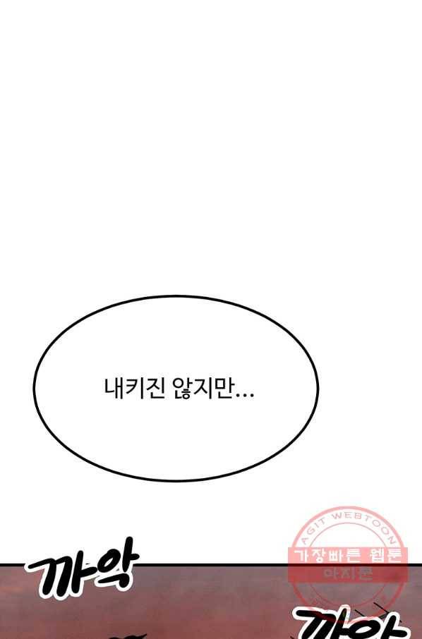 킬러5 66화 13