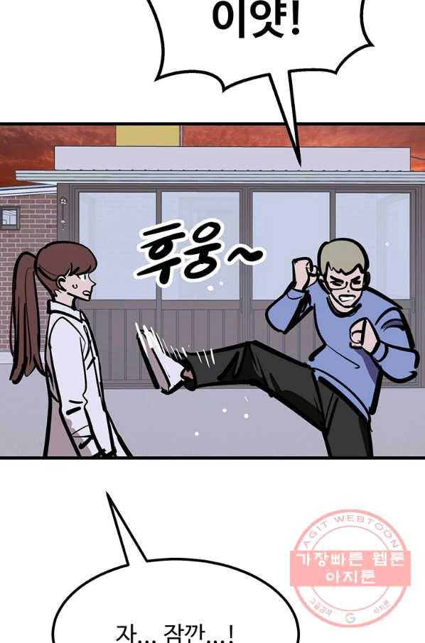 킬러5 66화 19
