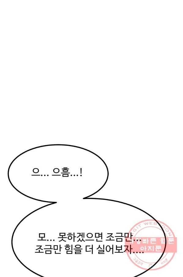 킬러5 66화 25