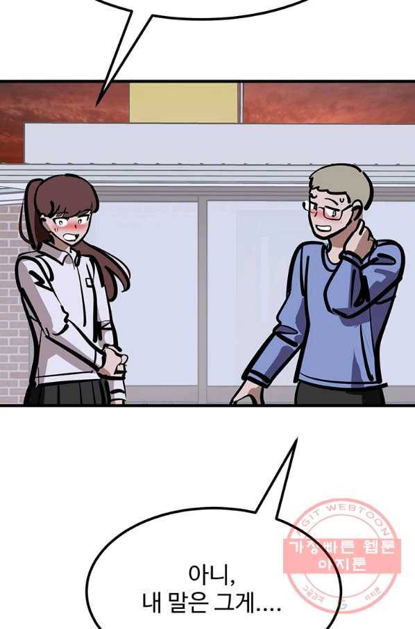 킬러5 66화 26