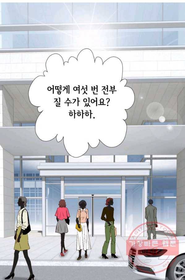 누구의 아이를 낳을까 23화 덕구삼촌 2