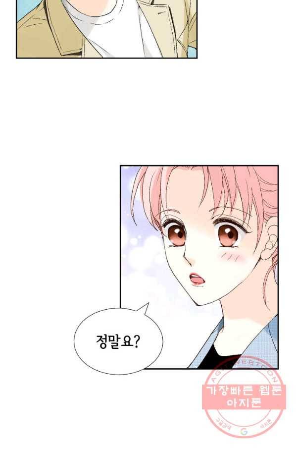 누구의 아이를 낳을까 23화 덕구삼촌 11