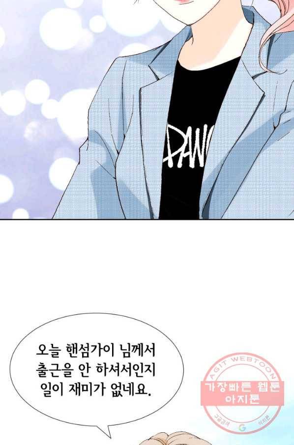 누구의 아이를 낳을까 23화 덕구삼촌 15