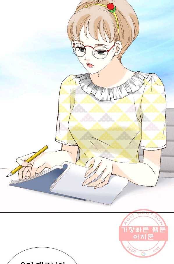 누구의 아이를 낳을까 23화 덕구삼촌 16