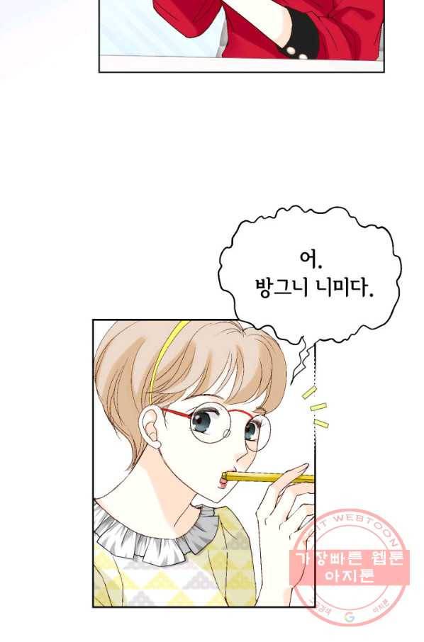 누구의 아이를 낳을까 23화 덕구삼촌 19