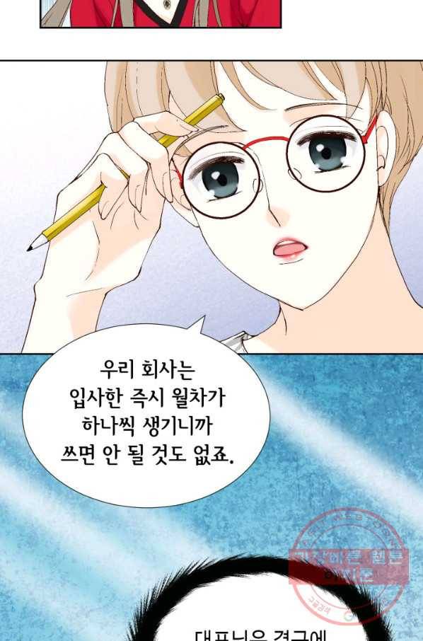 누구의 아이를 낳을까 23화 덕구삼촌 22
