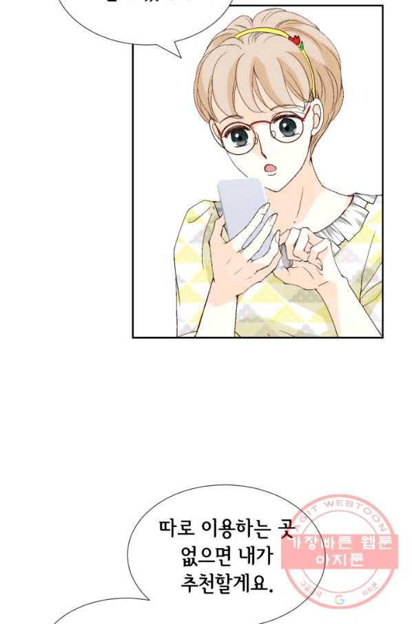 누구의 아이를 낳을까 23화 덕구삼촌 30