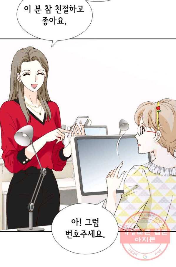 누구의 아이를 낳을까 23화 덕구삼촌 31