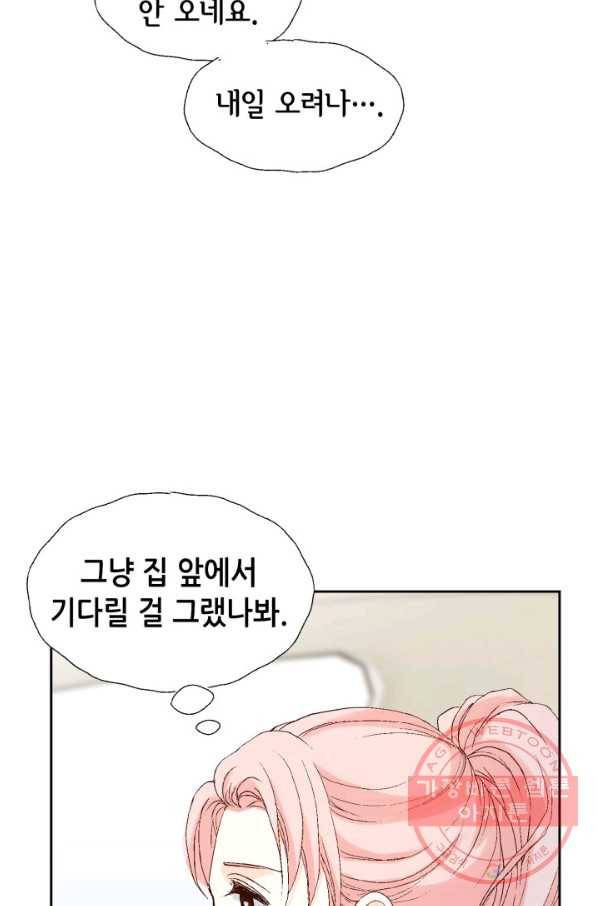 누구의 아이를 낳을까 23화 덕구삼촌 36