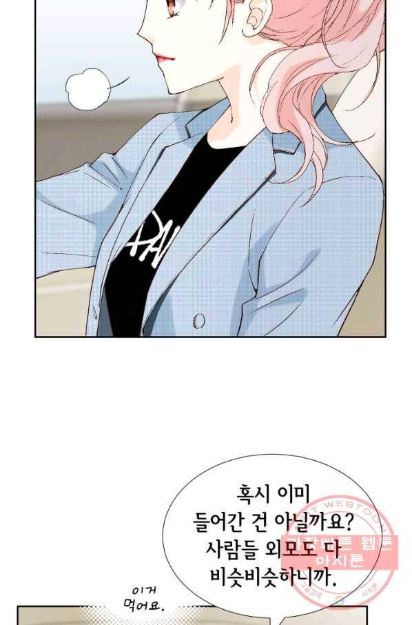 누구의 아이를 낳을까 23화 덕구삼촌 37