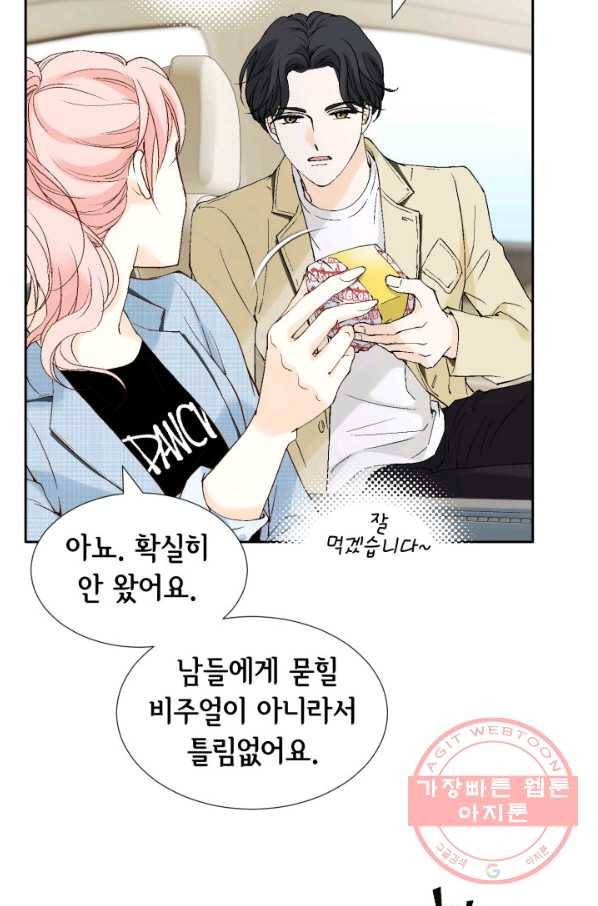 누구의 아이를 낳을까 23화 덕구삼촌 38