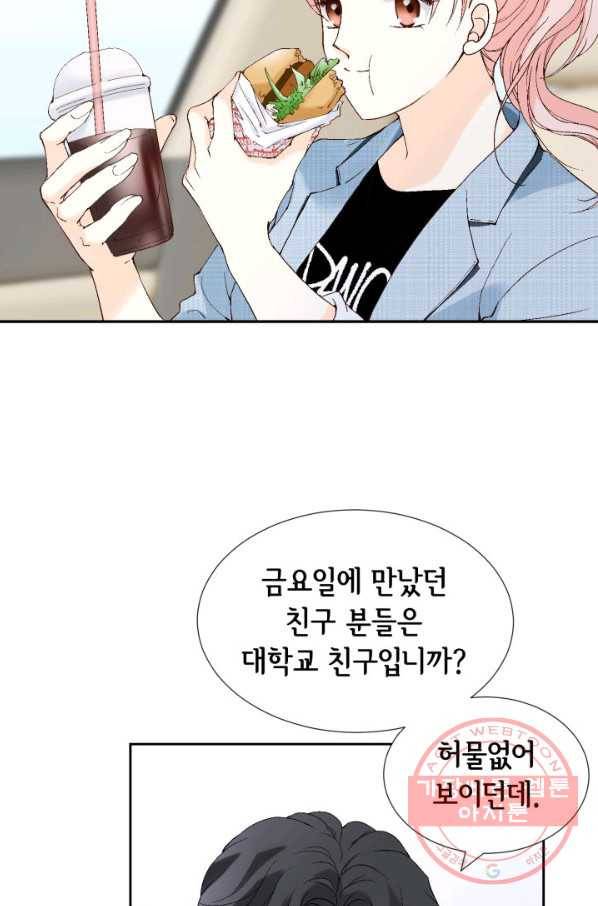 누구의 아이를 낳을까 23화 덕구삼촌 41