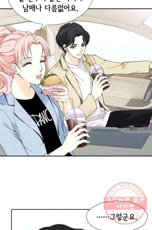 누구의 아이를 낳을까 23화 덕구삼촌 43