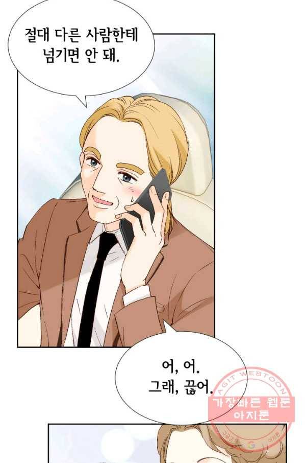누구의 아이를 낳을까 23화 덕구삼촌 46