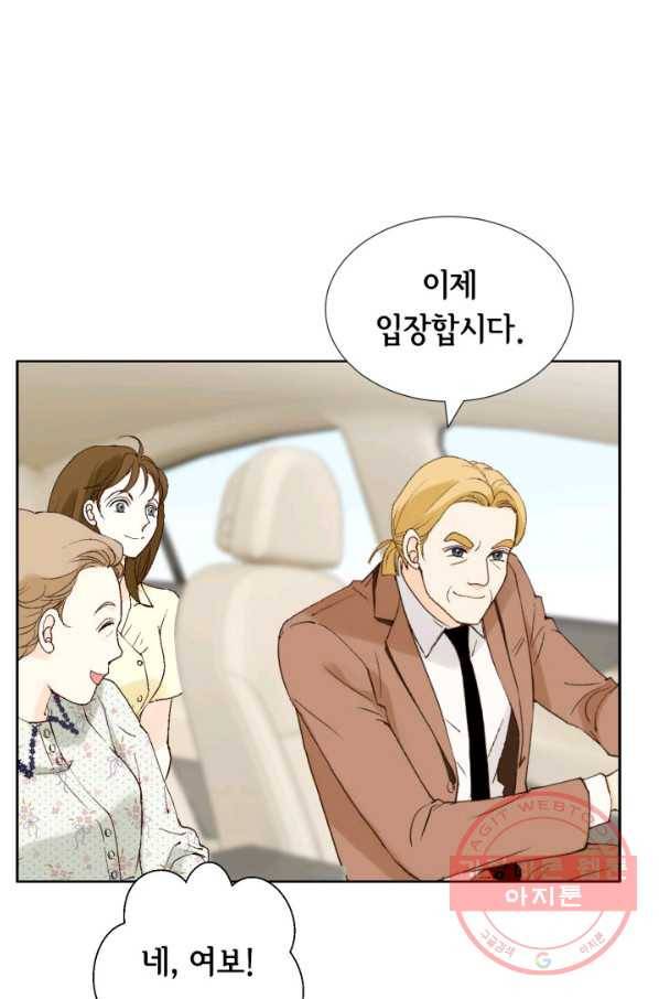 누구의 아이를 낳을까 23화 덕구삼촌 51