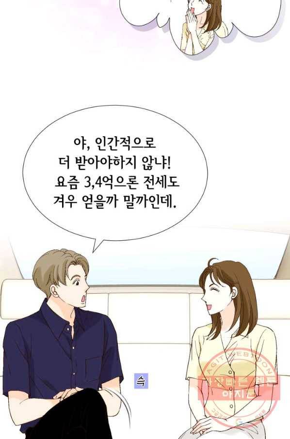 누구의 아이를 낳을까 23화 덕구삼촌 54