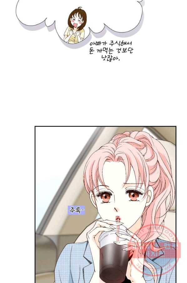 누구의 아이를 낳을까 23화 덕구삼촌 56