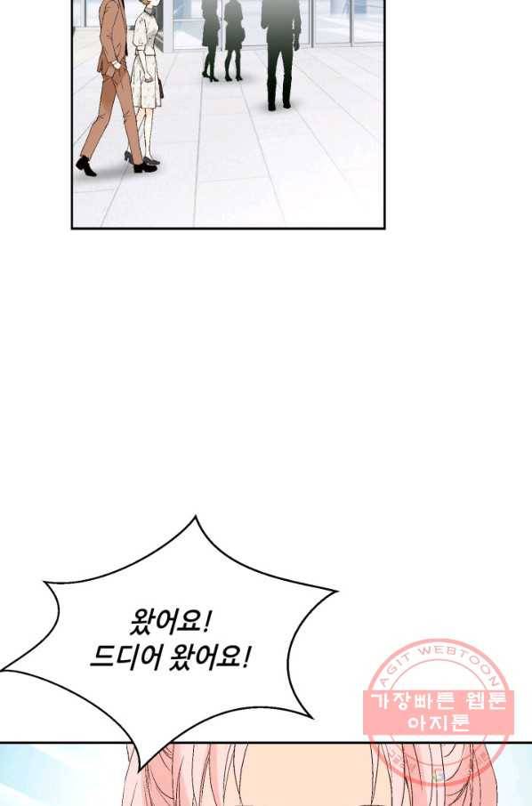 누구의 아이를 낳을까 23화 덕구삼촌 58