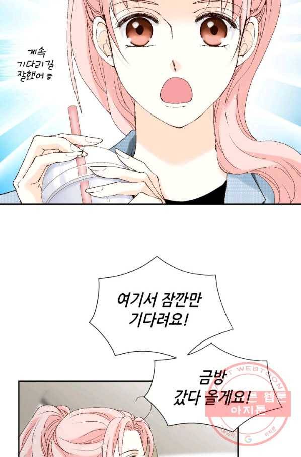 누구의 아이를 낳을까 23화 덕구삼촌 59