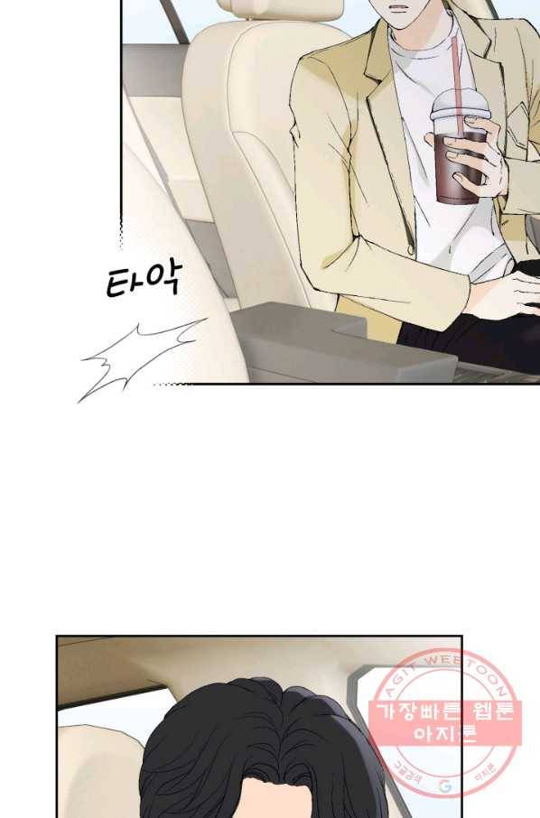 누구의 아이를 낳을까 23화 덕구삼촌 62