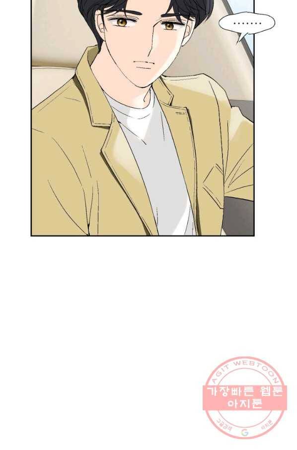 누구의 아이를 낳을까 23화 덕구삼촌 63
