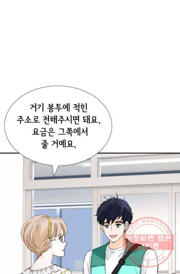 누구의 아이를 낳을까 23화 덕구삼촌 64