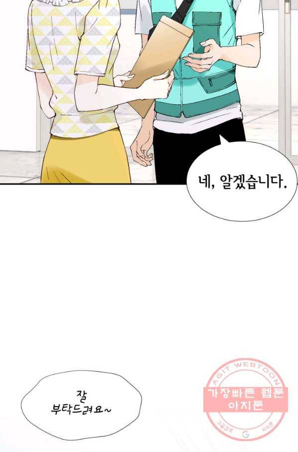 누구의 아이를 낳을까 23화 덕구삼촌 65