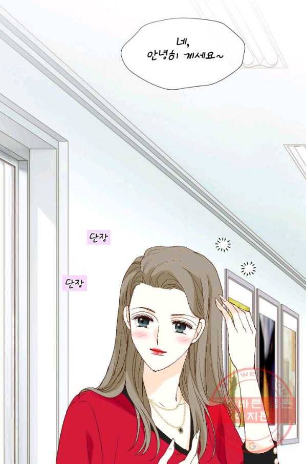 누구의 아이를 낳을까 23화 덕구삼촌 66