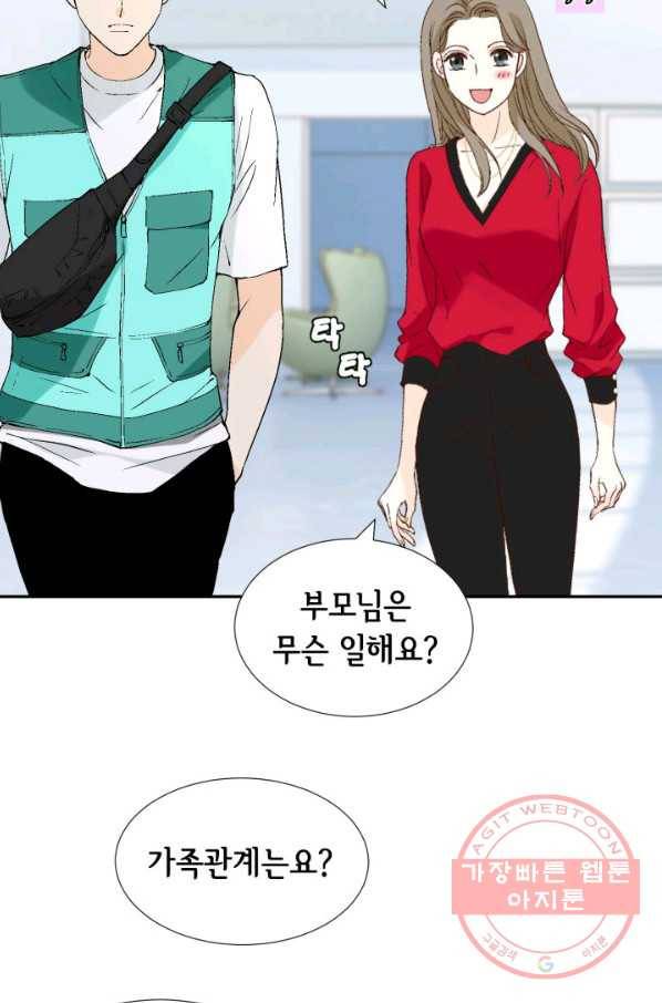 누구의 아이를 낳을까 23화 덕구삼촌 76