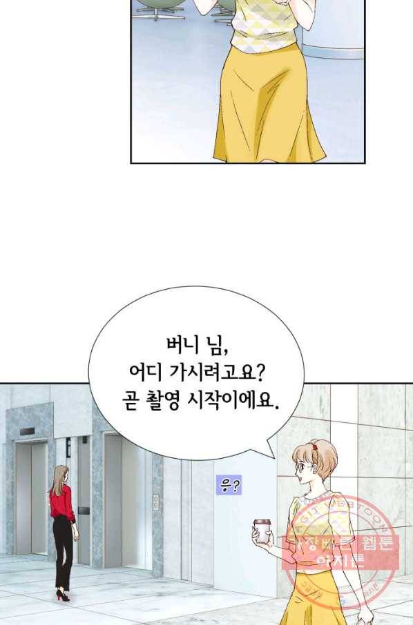 누구의 아이를 낳을까 23화 덕구삼촌 86