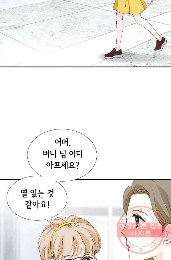 누구의 아이를 낳을까 23화 덕구삼촌 87