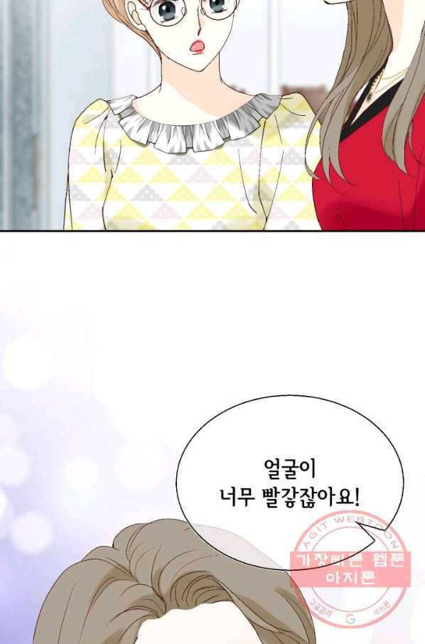누구의 아이를 낳을까 23화 덕구삼촌 88