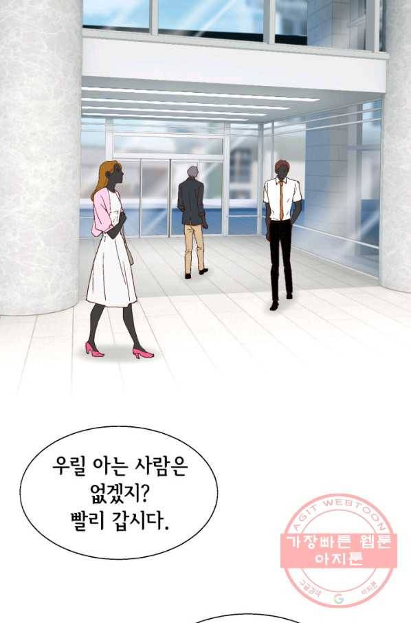 누구의 아이를 낳을까 23화 덕구삼촌 90