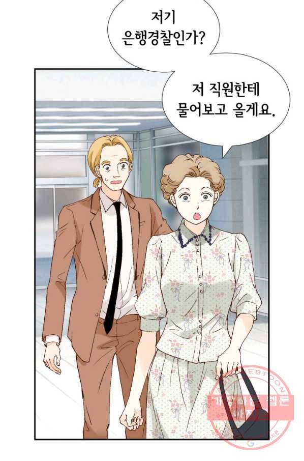 누구의 아이를 낳을까 23화 덕구삼촌 92