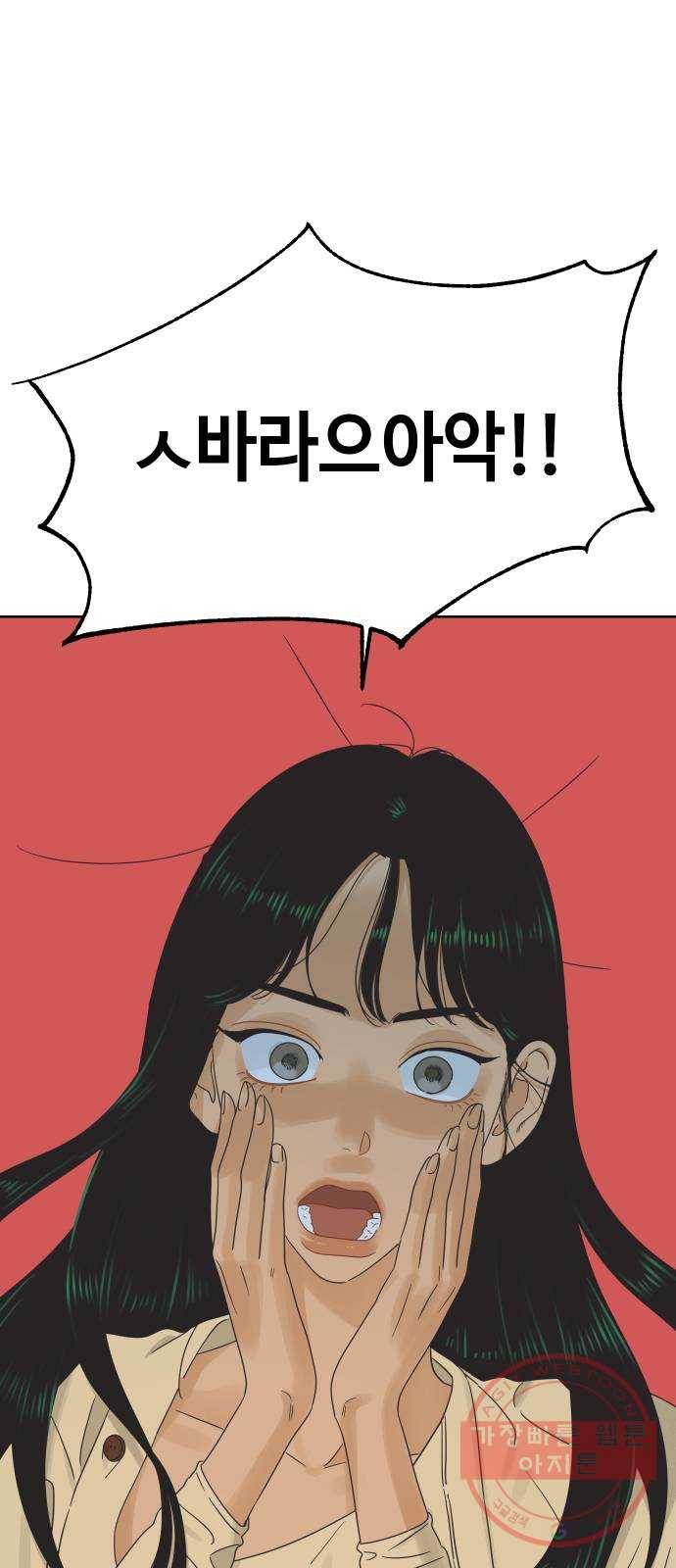 그들이 사귀는 세상 33화: 사랑은 부재를 허용하지 않는다 2