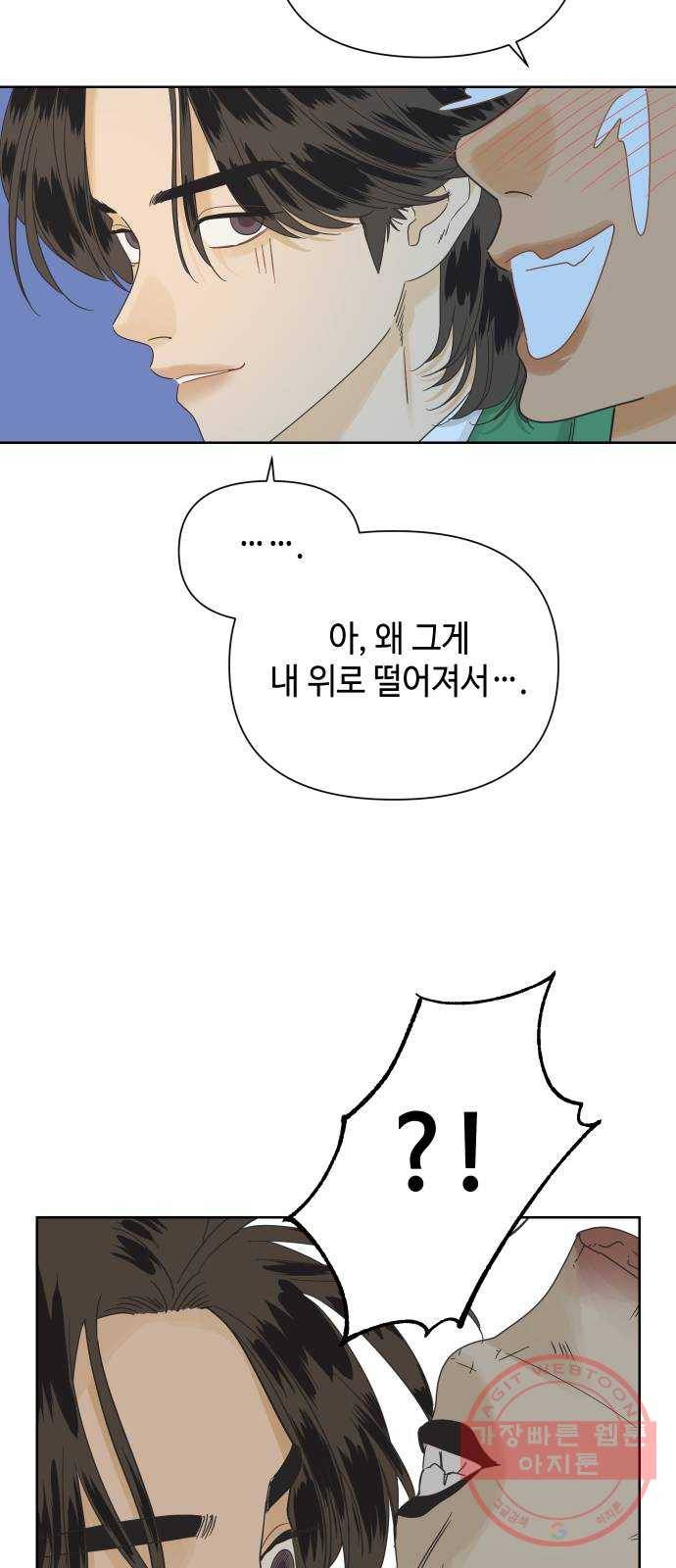 그들이 사귀는 세상 33화: 사랑은 부재를 허용하지 않는다 4