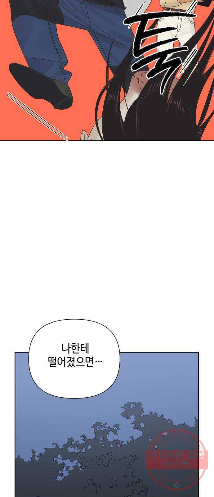 그들이 사귀는 세상 33화: 사랑은 부재를 허용하지 않는다 6