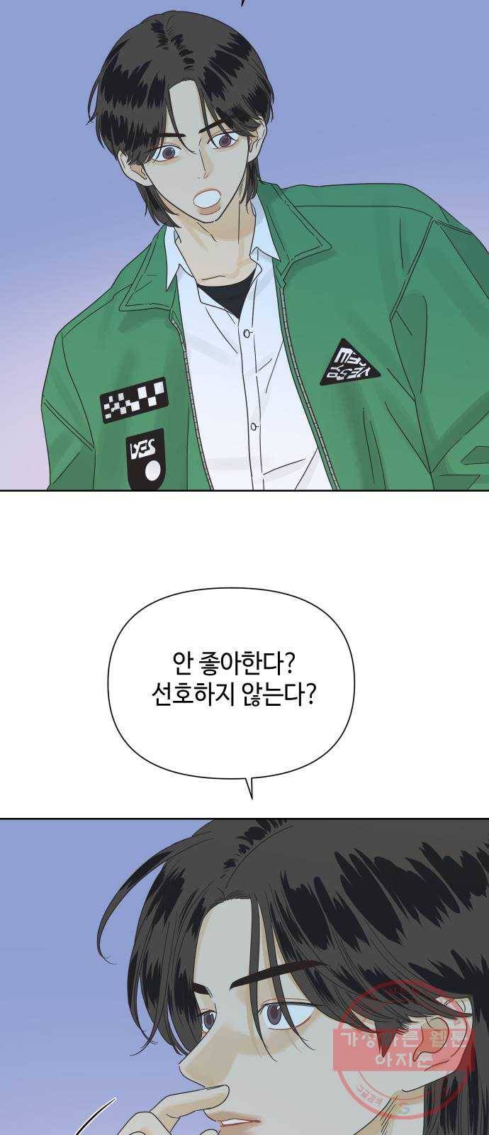 그들이 사귀는 세상 33화: 사랑은 부재를 허용하지 않는다 13