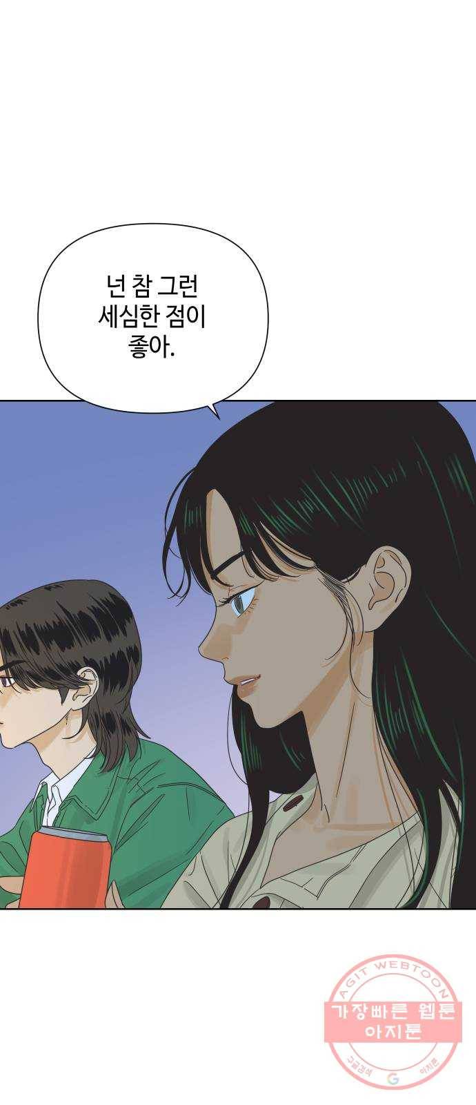 그들이 사귀는 세상 33화: 사랑은 부재를 허용하지 않는다 19