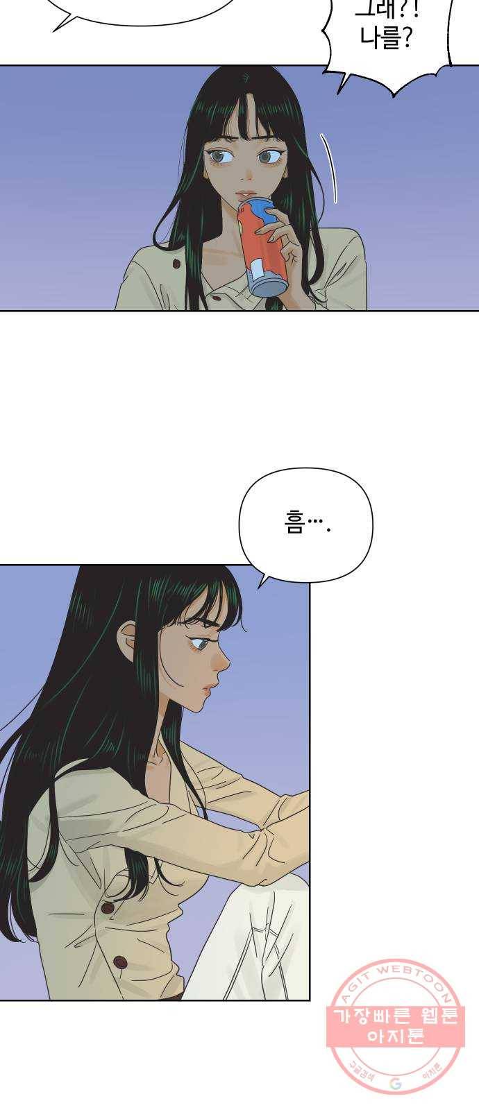 그들이 사귀는 세상 33화: 사랑은 부재를 허용하지 않는다 25