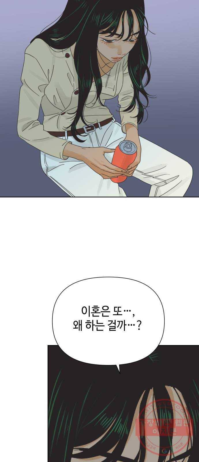 그들이 사귀는 세상 33화: 사랑은 부재를 허용하지 않는다 27