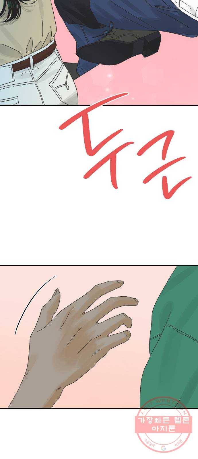 그들이 사귀는 세상 33화: 사랑은 부재를 허용하지 않는다 34