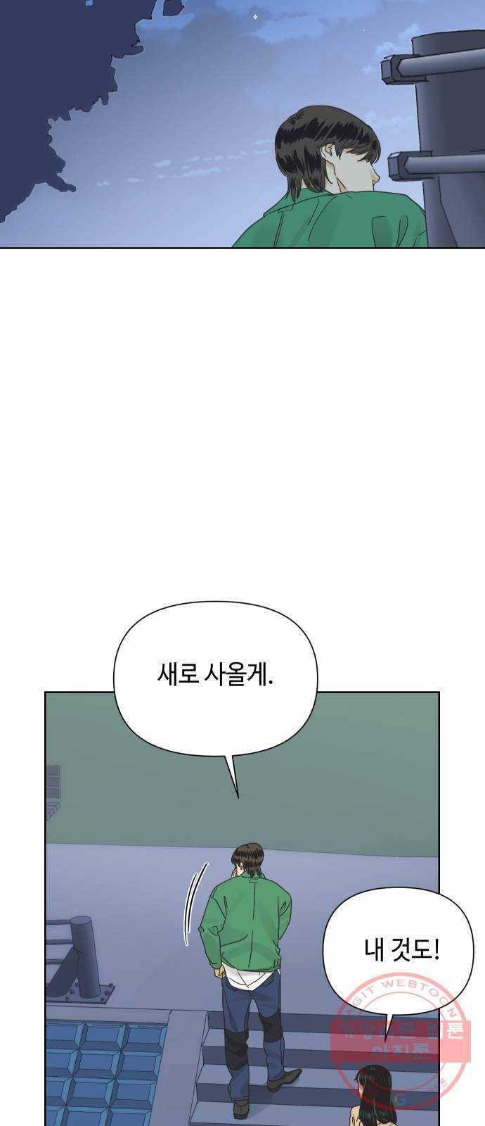 그들이 사귀는 세상 33화: 사랑은 부재를 허용하지 않는다 40