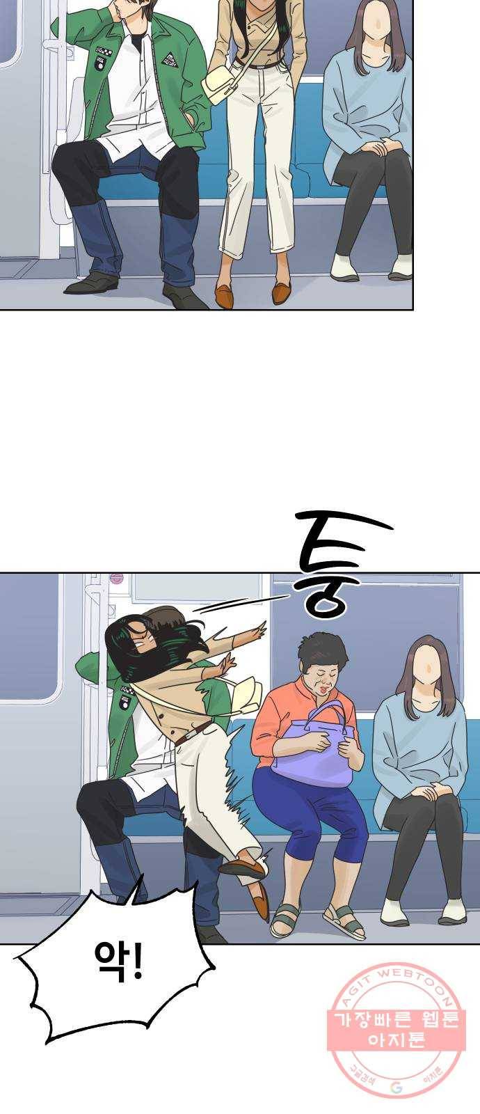 그들이 사귀는 세상 33화: 사랑은 부재를 허용하지 않는다 47
