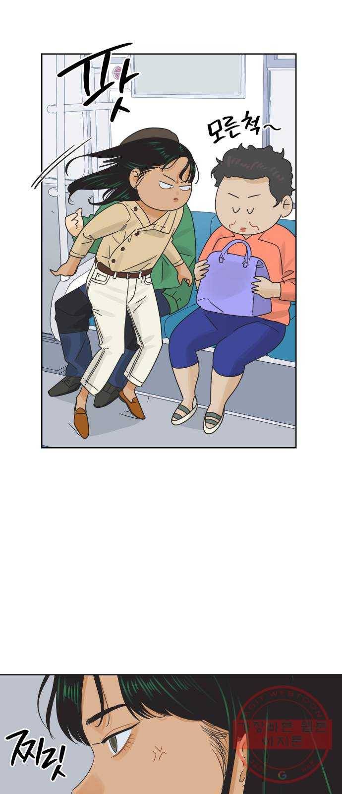 그들이 사귀는 세상 33화: 사랑은 부재를 허용하지 않는다 52