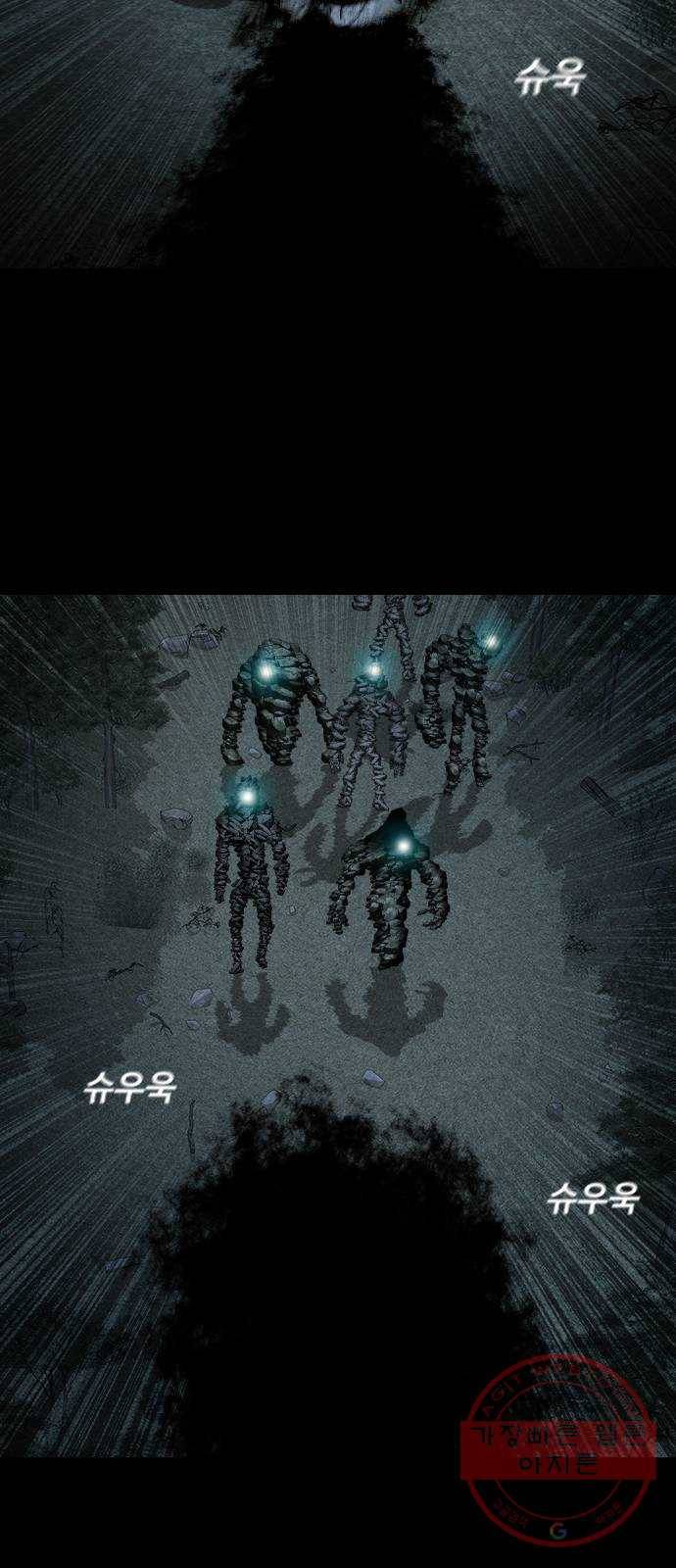 식인귀 17화 - 업보 9