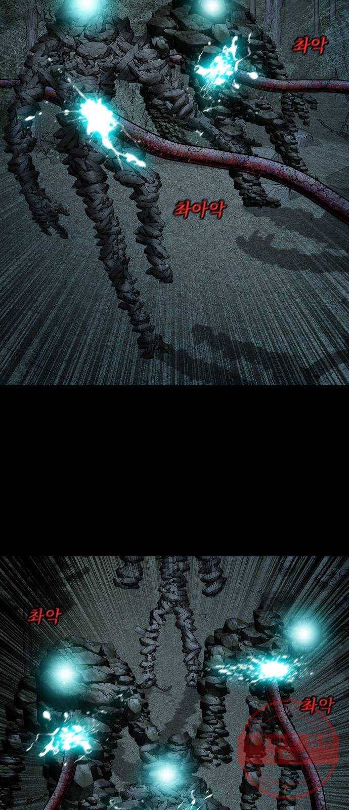 식인귀 17화 - 업보 11