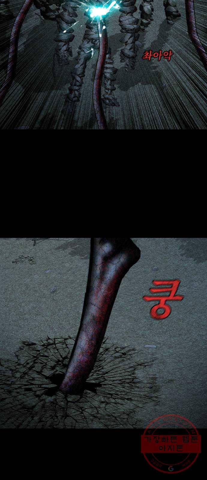 식인귀 17화 - 업보 12